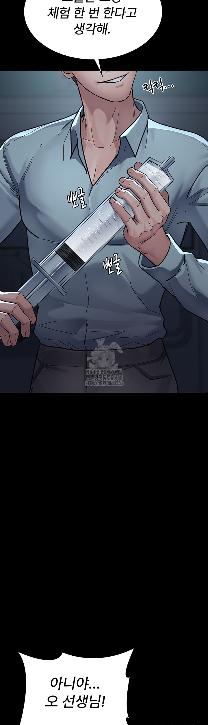 Night Hospital Raw - Chapter 112 [photo 16] - MangaPorn