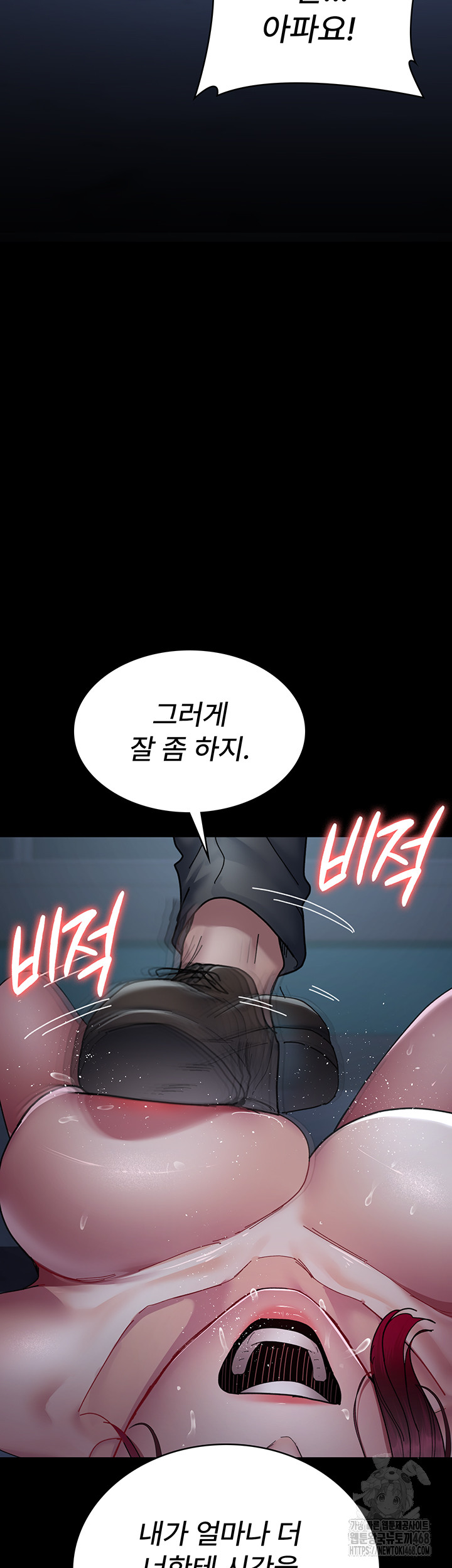 Night Hospital Raw - Chapter 112 [photo 3] - MangaPorn