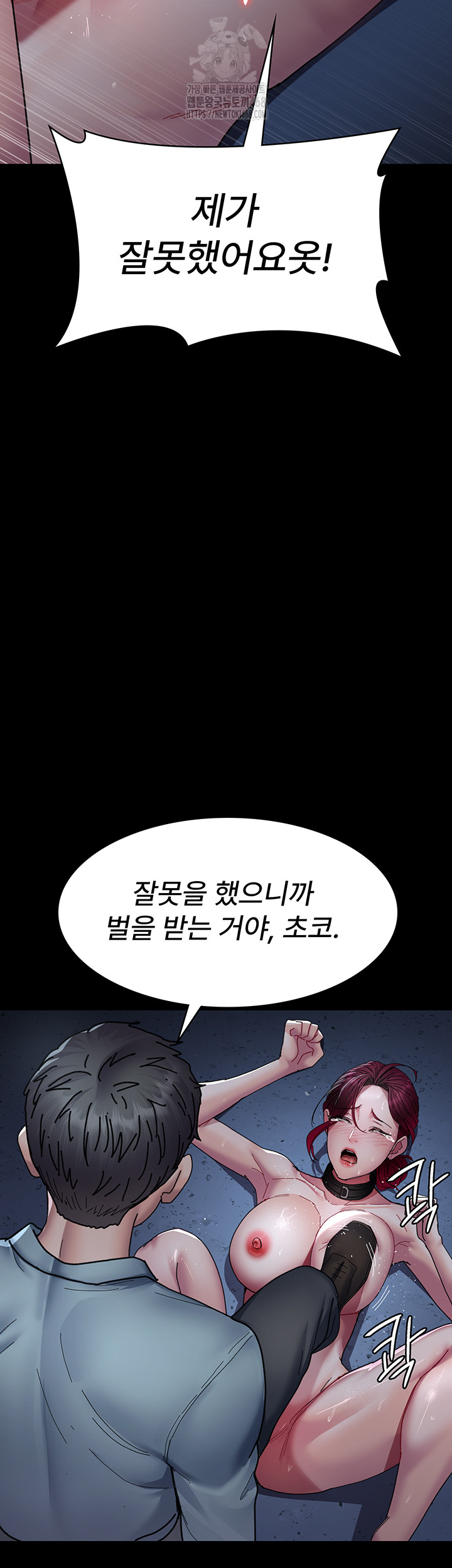 Night Hospital Raw - Chapter 112 [photo 5] - MangaPorn