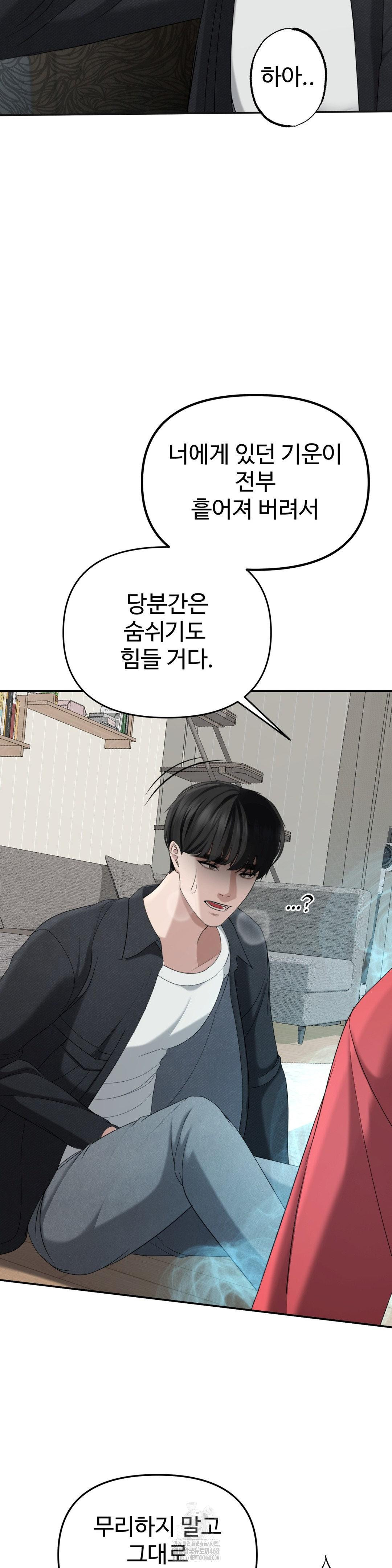 Your Creepy Bucketlist Raw - Chapter 42 [photo 11] - MangaPorn