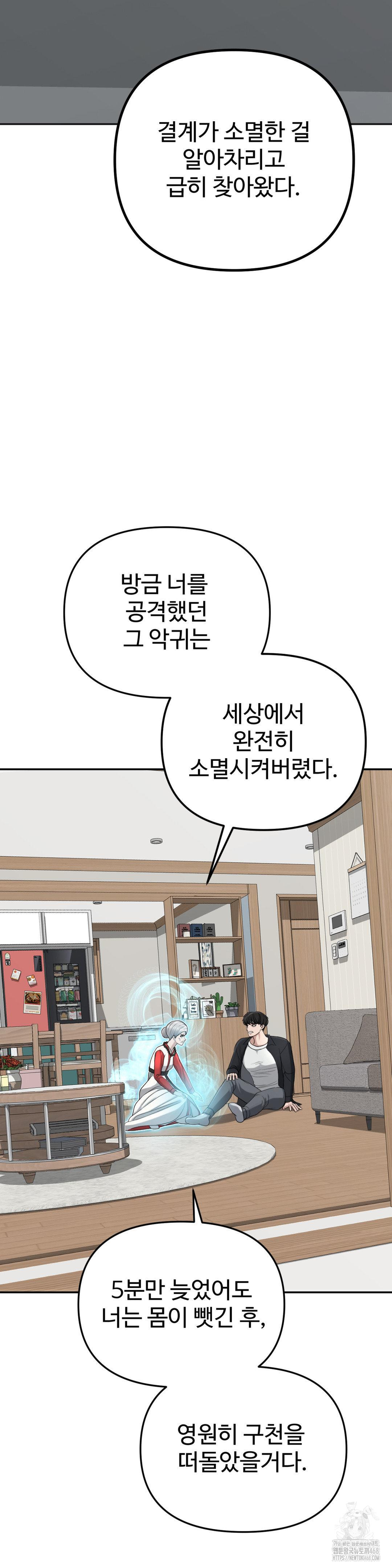 Your Creepy Bucketlist Raw - Chapter 42 [photo 13] - MangaPorn