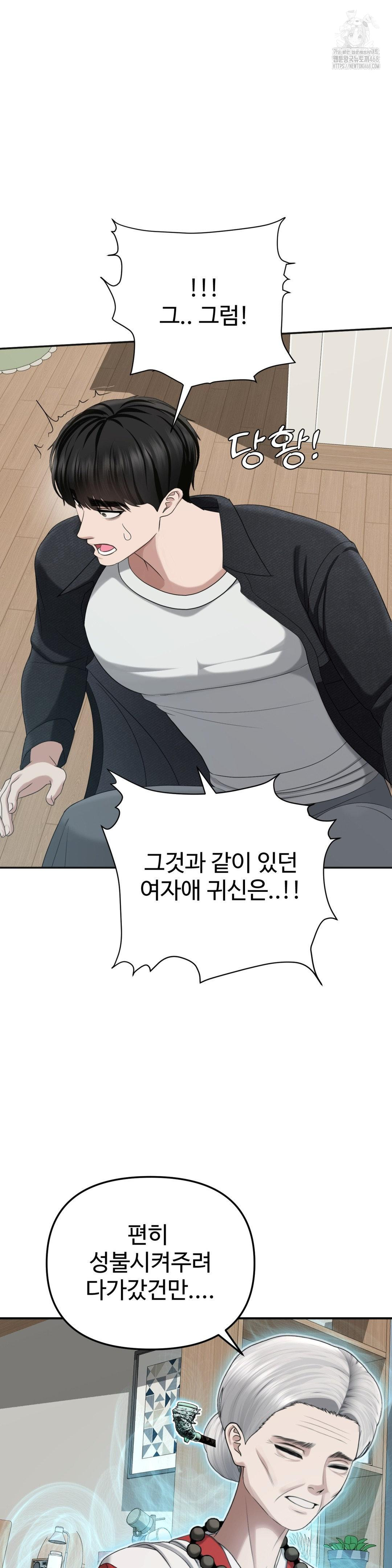 Your Creepy Bucketlist Raw - Chapter 42 [photo 14] - MangaPorn