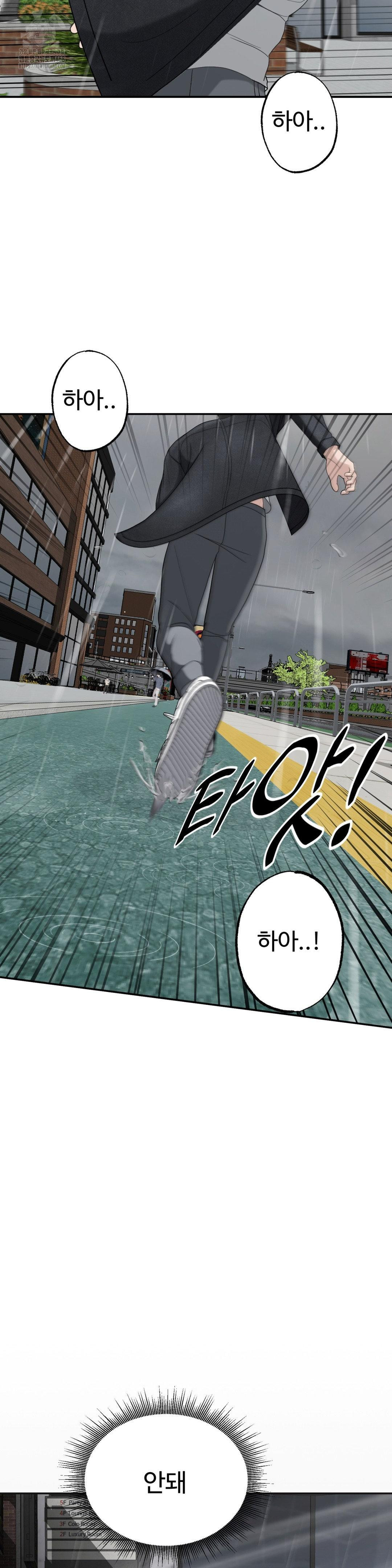 Your Creepy Bucketlist Raw - Chapter 42 [photo 24] - MangaPorn