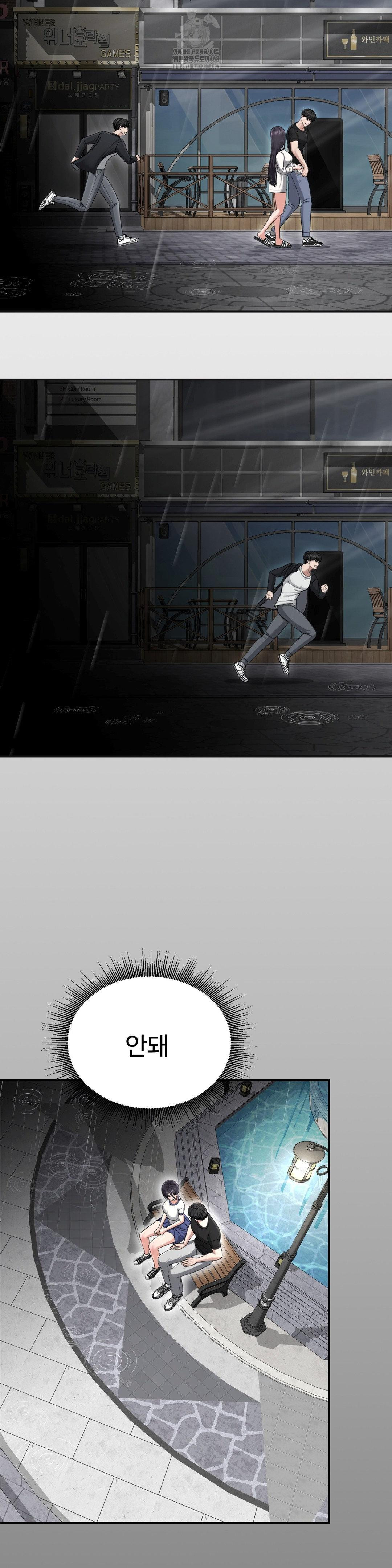 Your Creepy Bucketlist Raw - Chapter 42 [photo 25] - MangaPorn