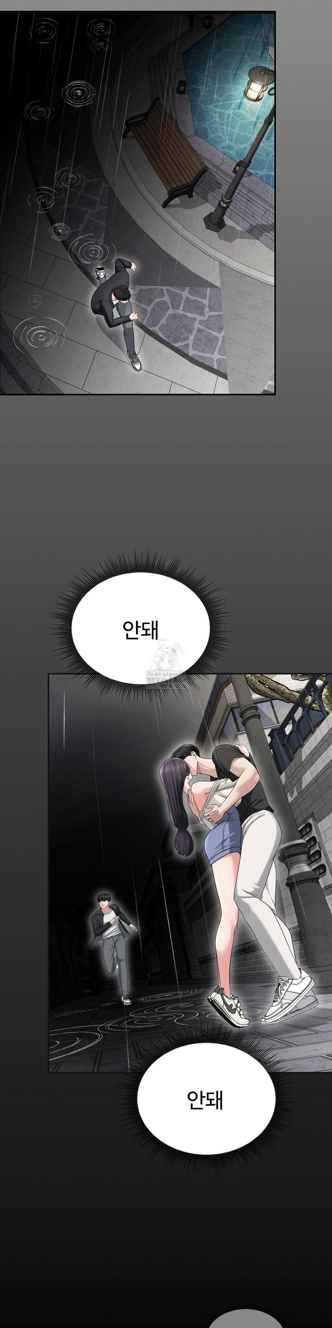 Your Creepy Bucketlist Raw - Chapter 42 [photo 26] - MangaPorn