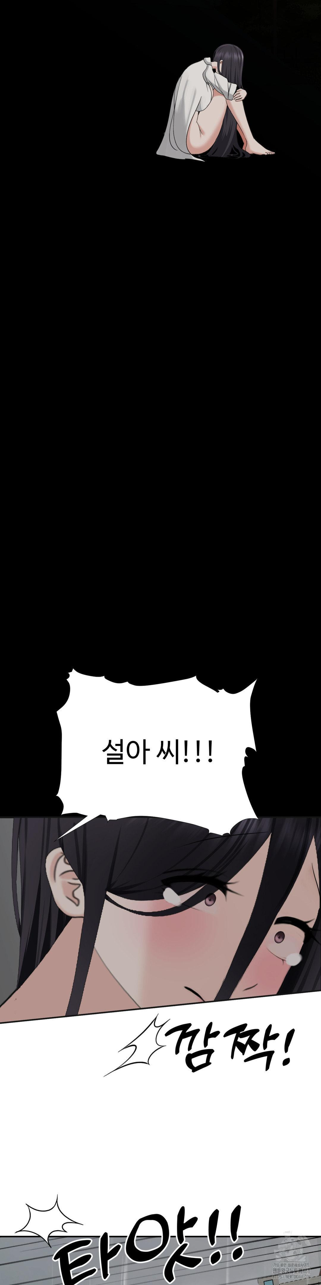 Your Creepy Bucketlist Raw - Chapter 42 [photo 32] - MangaPorn