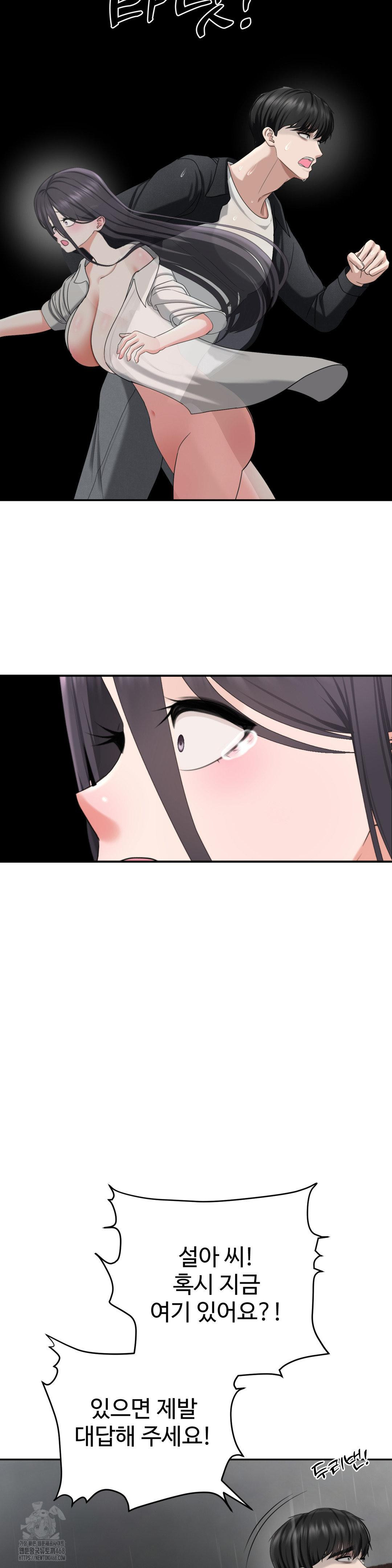 Your Creepy Bucketlist Raw - Chapter 42 [photo 35] - MangaPorn