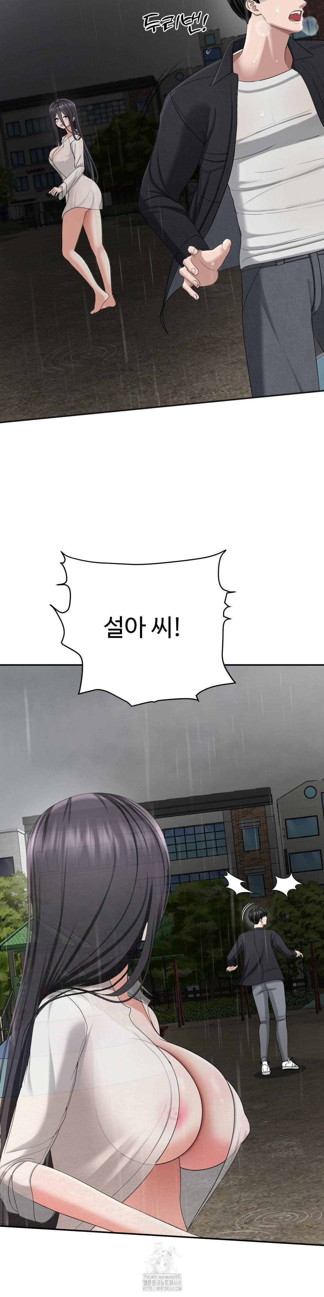 Your Creepy Bucketlist Raw - Chapter 42 [photo 36] - MangaPorn