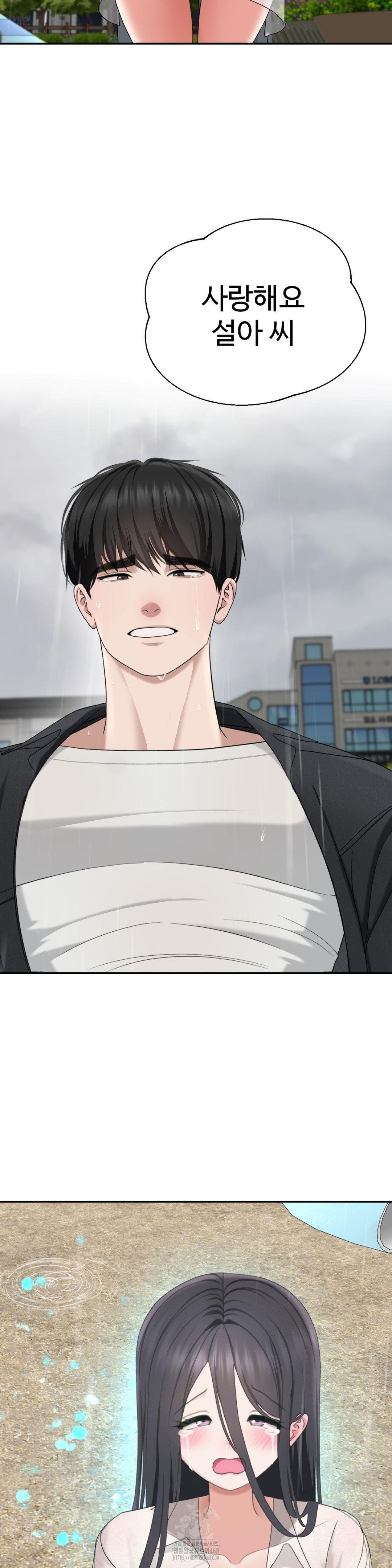 Your Creepy Bucketlist Raw - Chapter 42 [photo 50] - MangaPorn