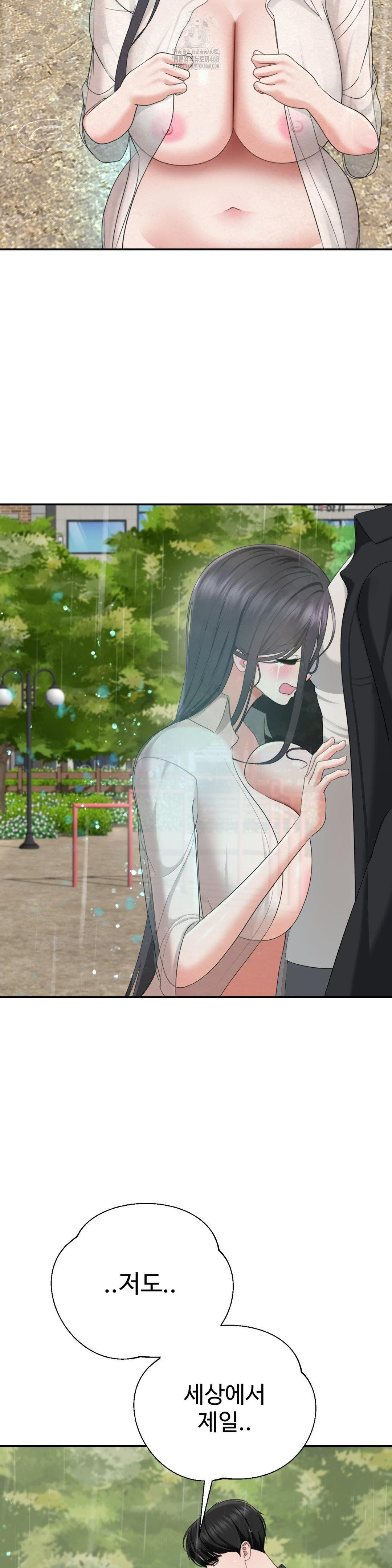 Your Creepy Bucketlist Raw - Chapter 42 [photo 51] - MangaPorn