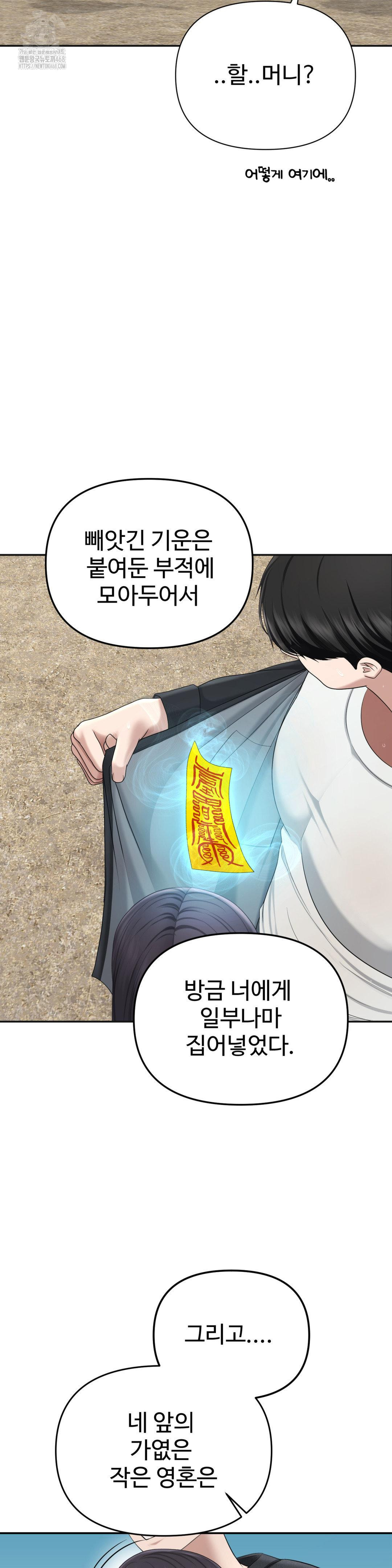 Your Creepy Bucketlist Raw - Chapter 42 [photo 59] - MangaPorn