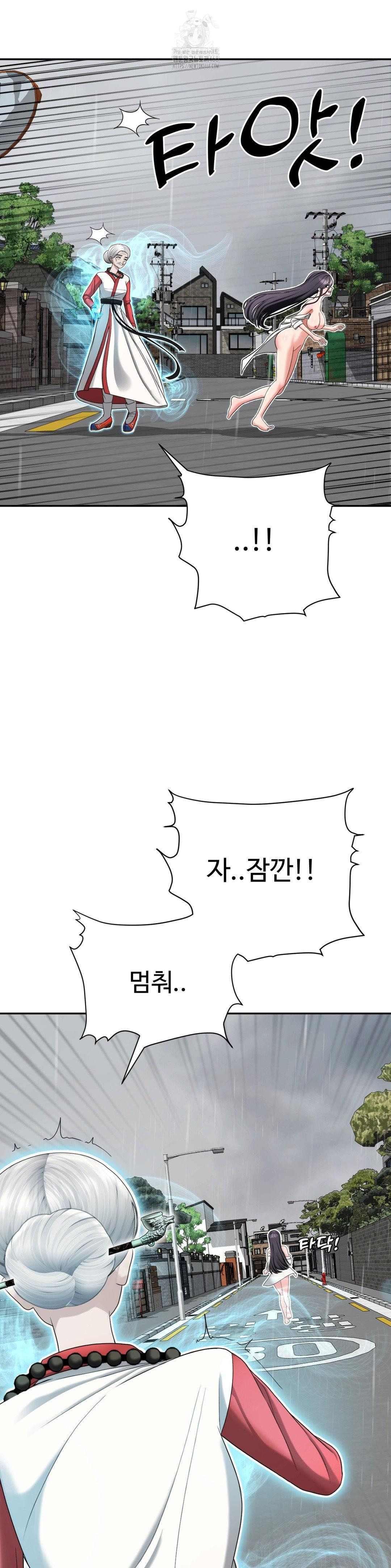 Your Creepy Bucketlist Raw - Chapter 42 [photo 6] - MangaPorn