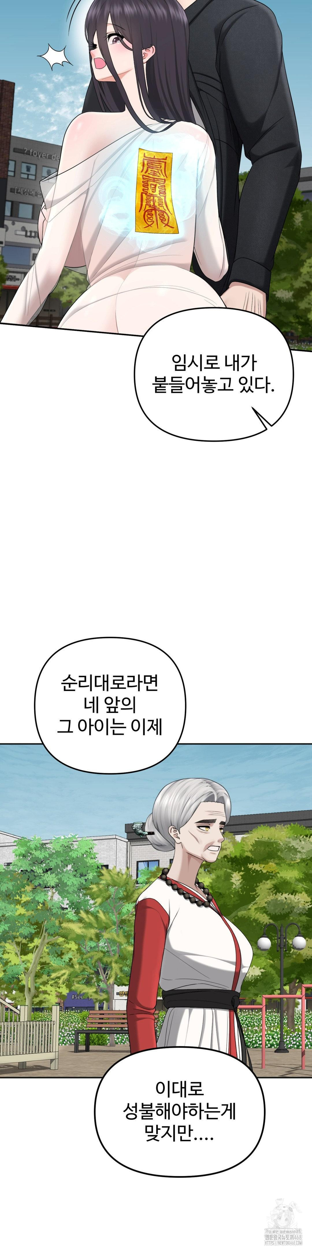 Your Creepy Bucketlist Raw - Chapter 42 [photo 60] - MangaPorn