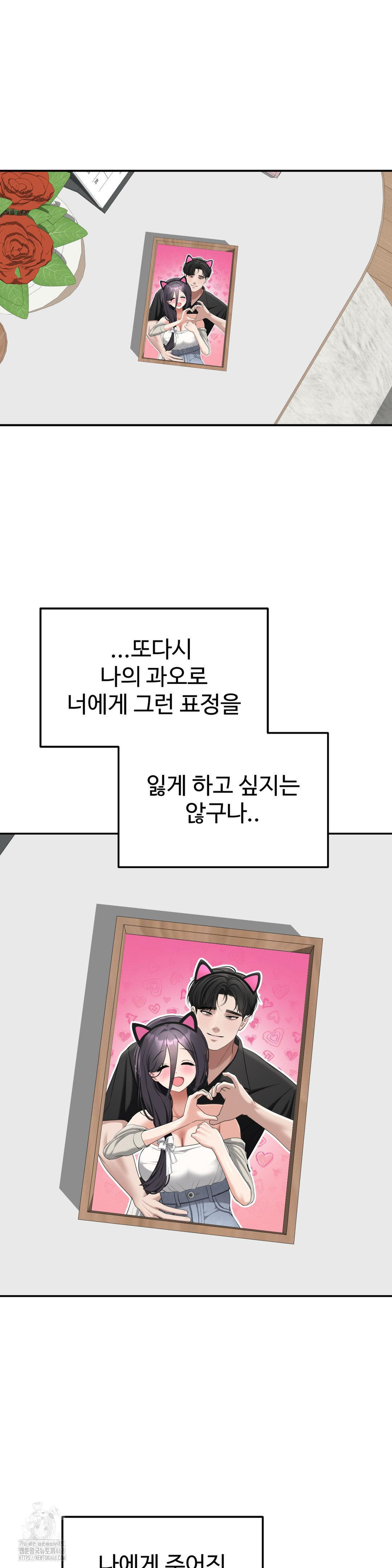 Your Creepy Bucketlist Raw - Chapter 42 [photo 61] - MangaPorn