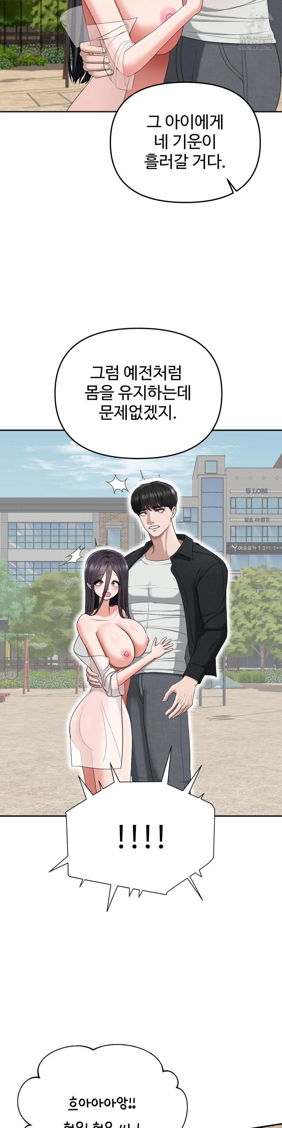 Your Creepy Bucketlist Raw - Chapter 42 [photo 63] - MangaPorn