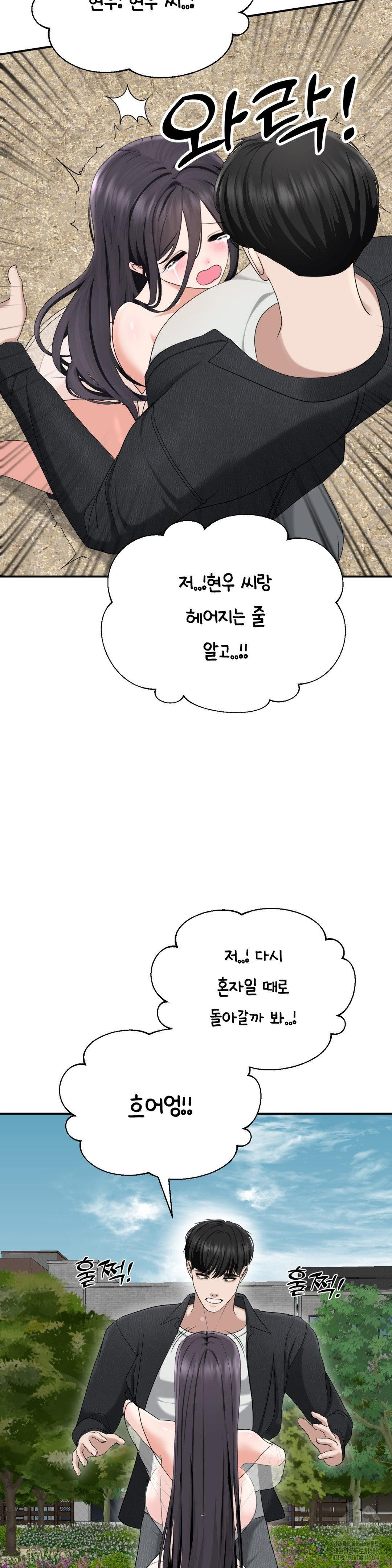 Your Creepy Bucketlist Raw - Chapter 42 [photo 64] - MangaPorn