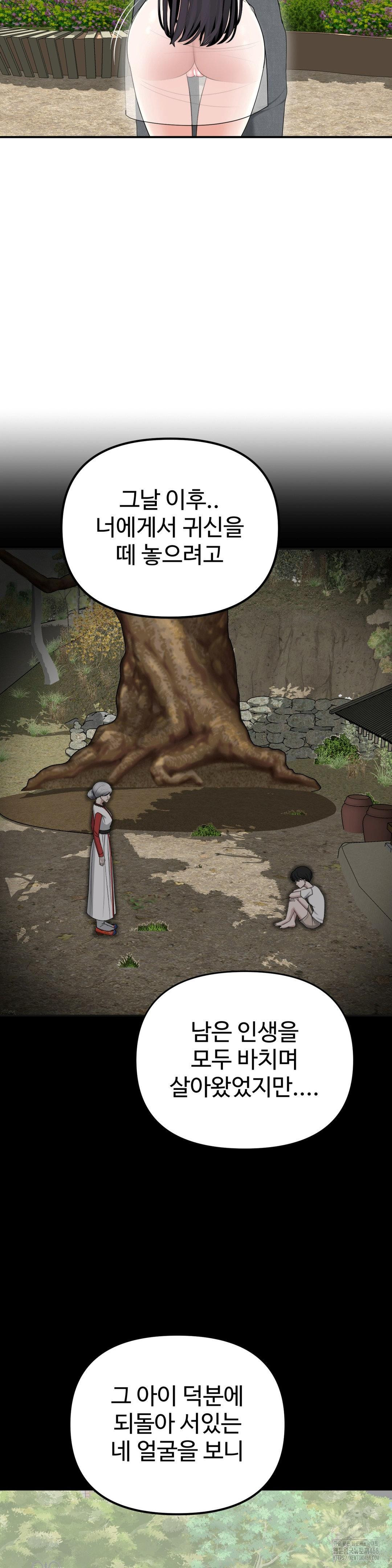 Your Creepy Bucketlist Raw - Chapter 42 [photo 65] - MangaPorn