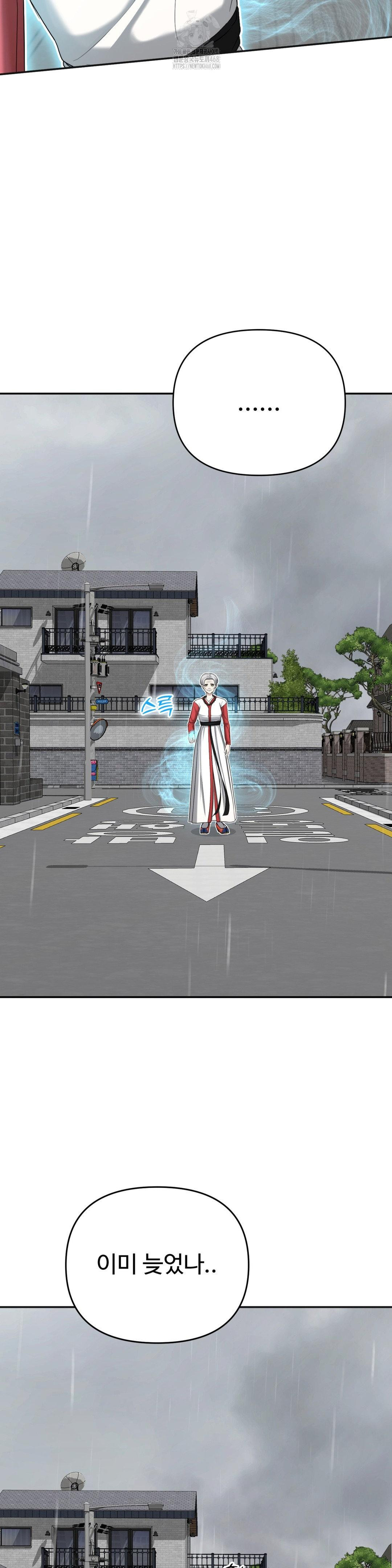 Your Creepy Bucketlist Raw - Chapter 42 [photo 7] - MangaPorn