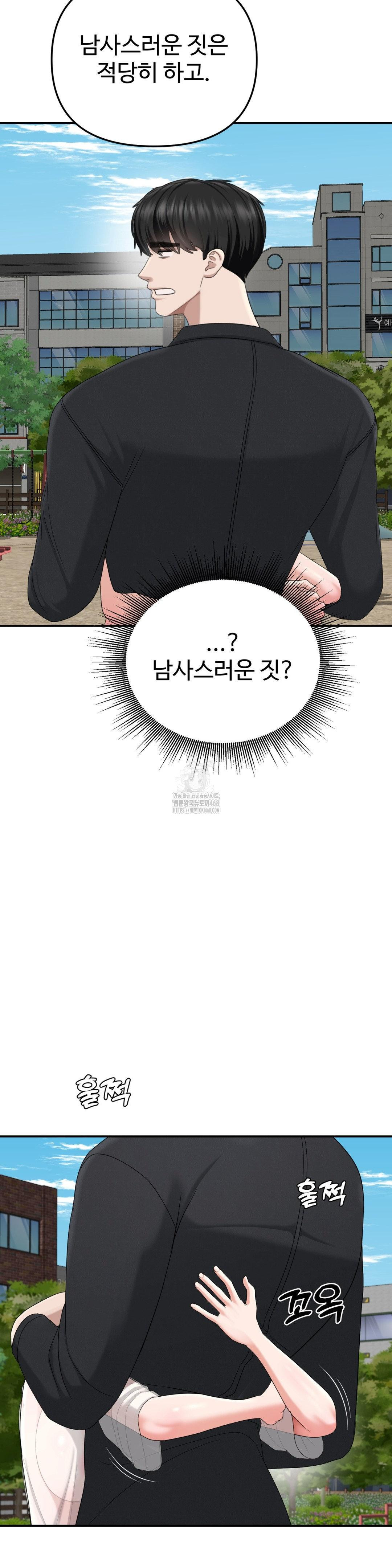 Your Creepy Bucketlist Raw - Chapter 42 [photo 72] - MangaPorn