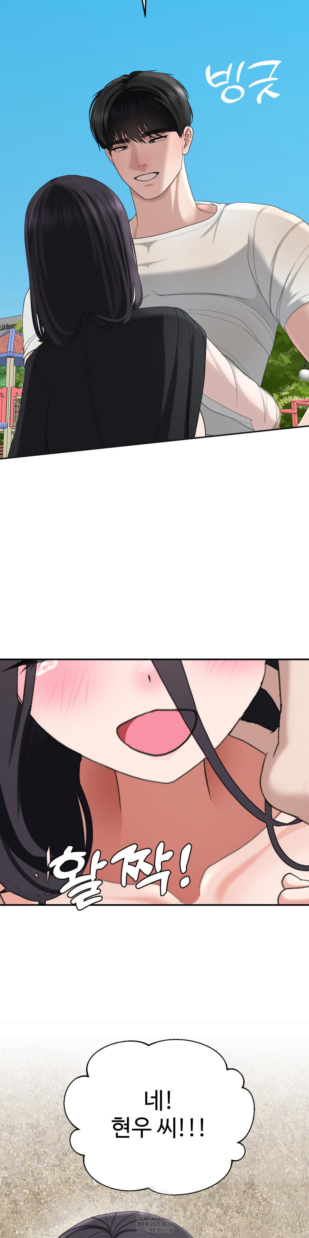 Your Creepy Bucketlist Raw - Chapter 42 [photo 75] - MangaPorn