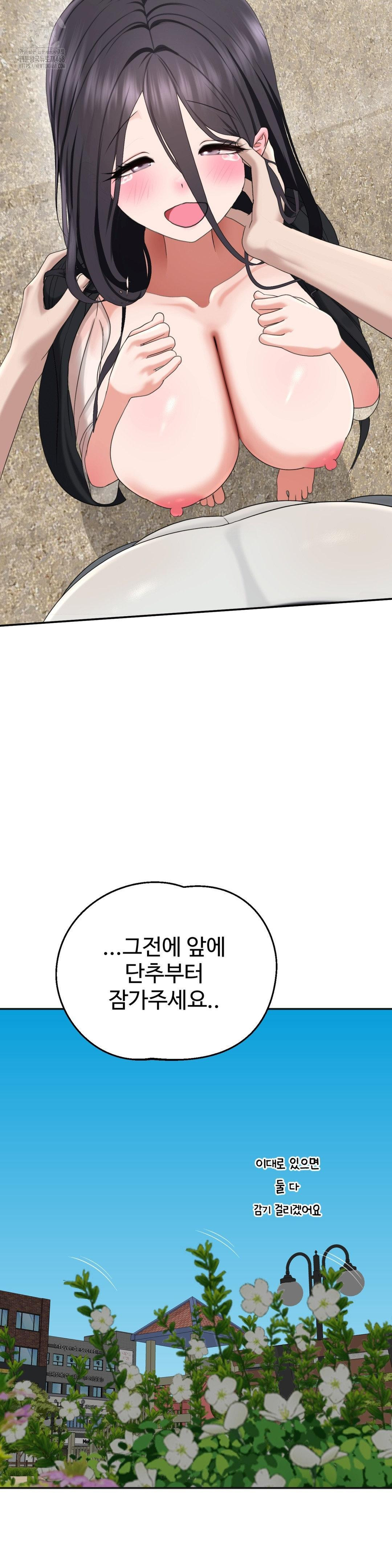 Your Creepy Bucketlist Raw - Chapter 42 [photo 76] - MangaPorn