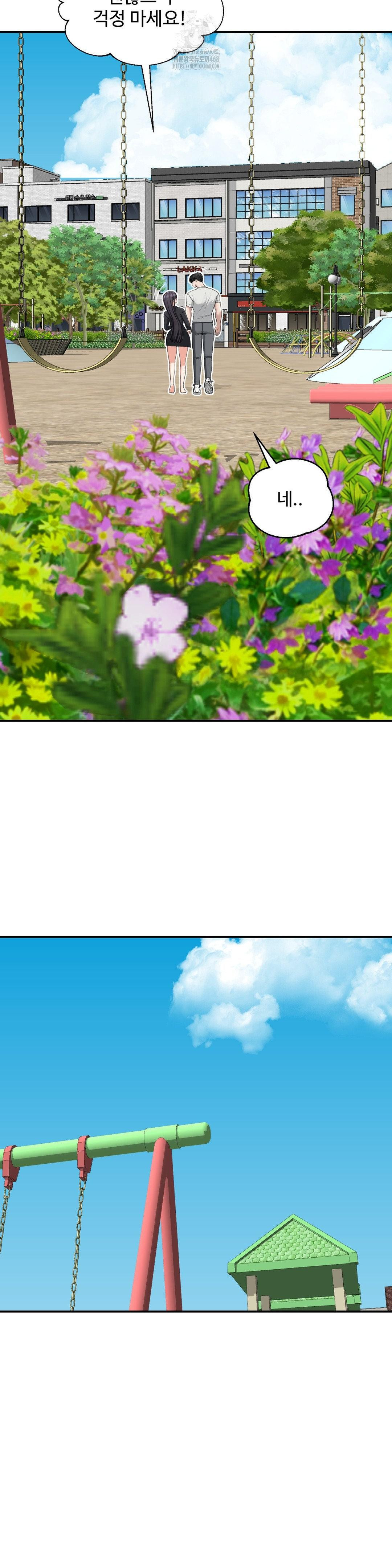 Your Creepy Bucketlist Raw - Chapter 42 [photo 78] - MangaPorn