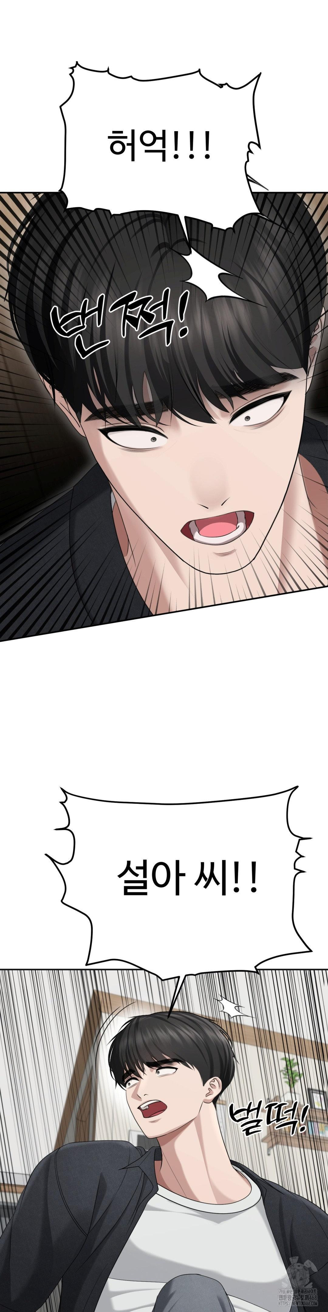 Your Creepy Bucketlist Raw - Chapter 42 [photo 9] - MangaPorn