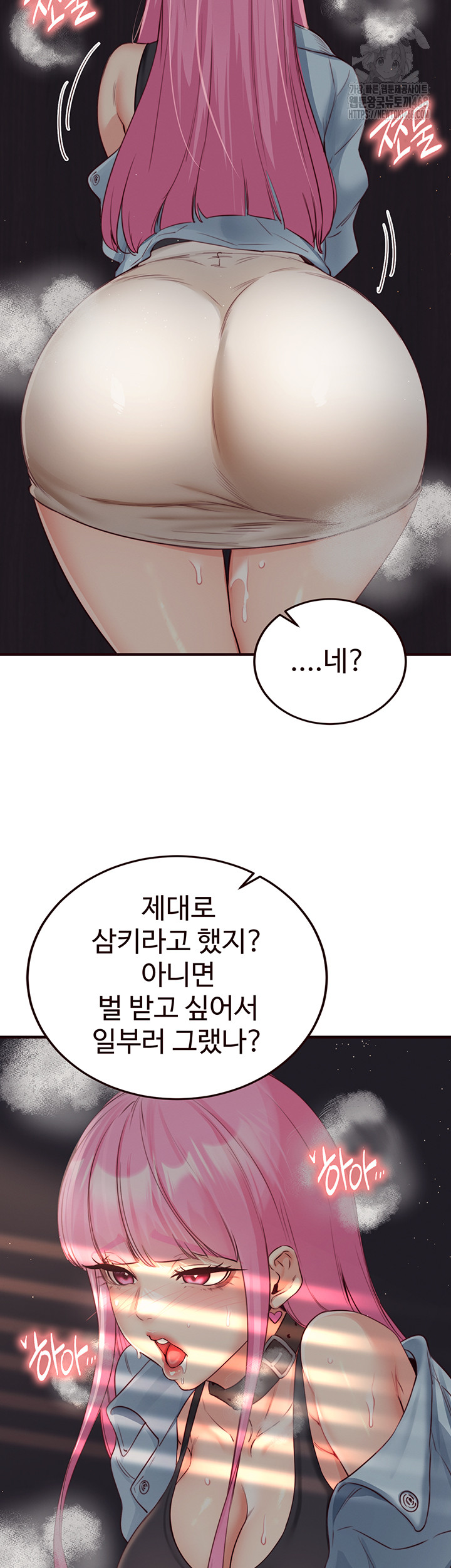 An Introduction to MILFs Raw - Chapter 51 [photo 24] - MangaPorn