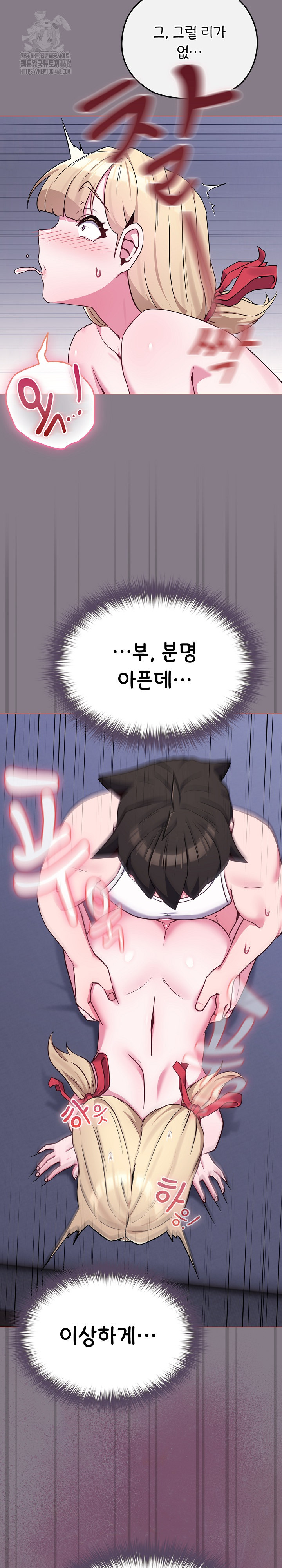 But You’re the Same Age as My Daughter?! Raw - Chapter 38 [photo 14] - MangaPorn