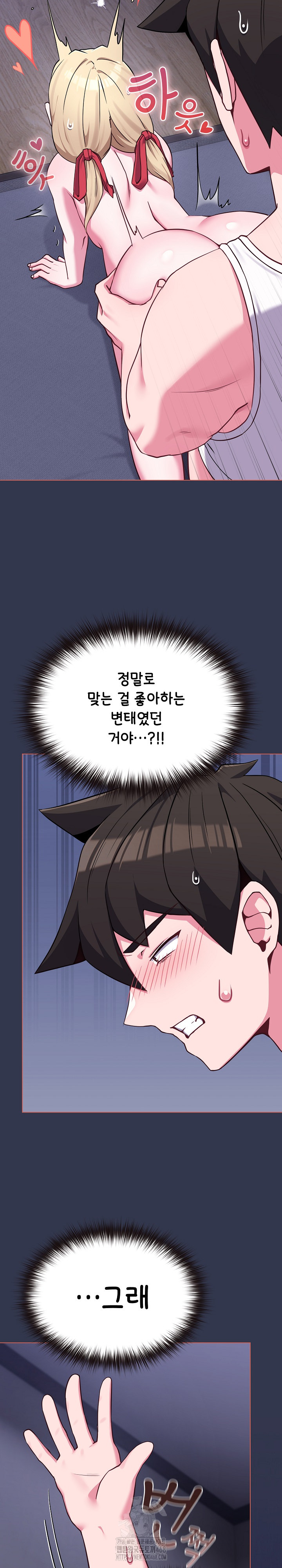 But You’re the Same Age as My Daughter?! Raw - Chapter 38 [photo 16] - MangaPorn