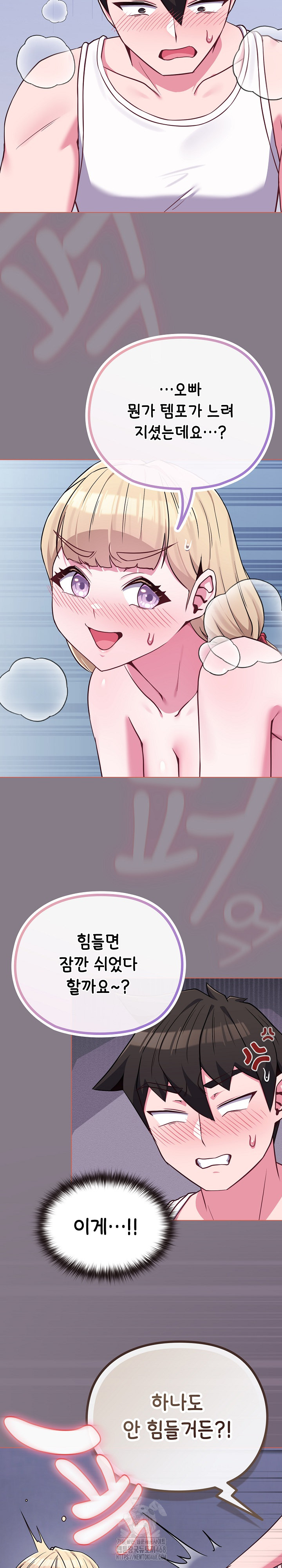 But You’re the Same Age as My Daughter?! Raw - Chapter 38 [photo 20] - MangaPorn