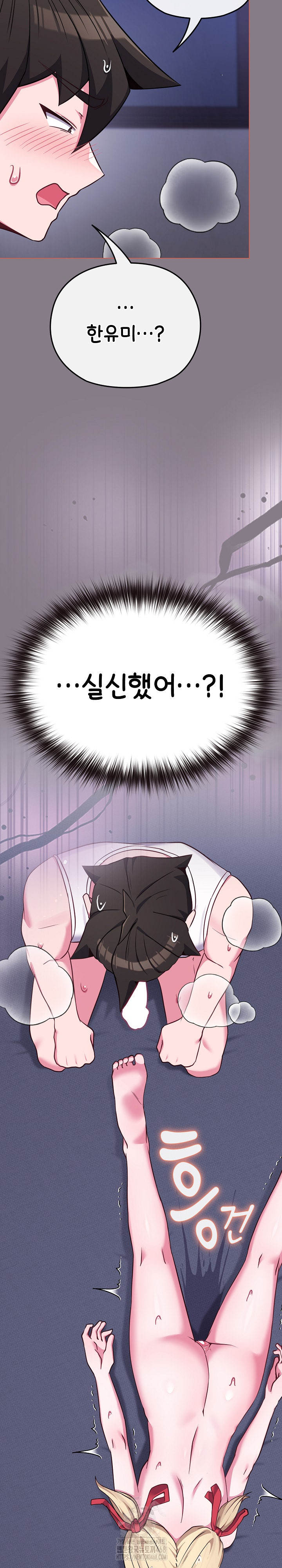 But You’re the Same Age as My Daughter?! Raw - Chapter 38 [photo 27] - MangaPorn