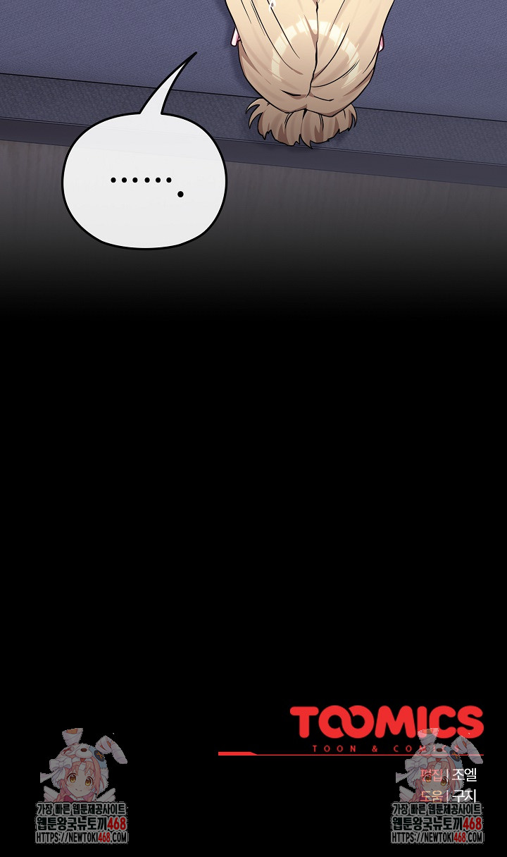 But You’re the Same Age as My Daughter?! Raw - Chapter 38 [photo 28] - MangaPorn