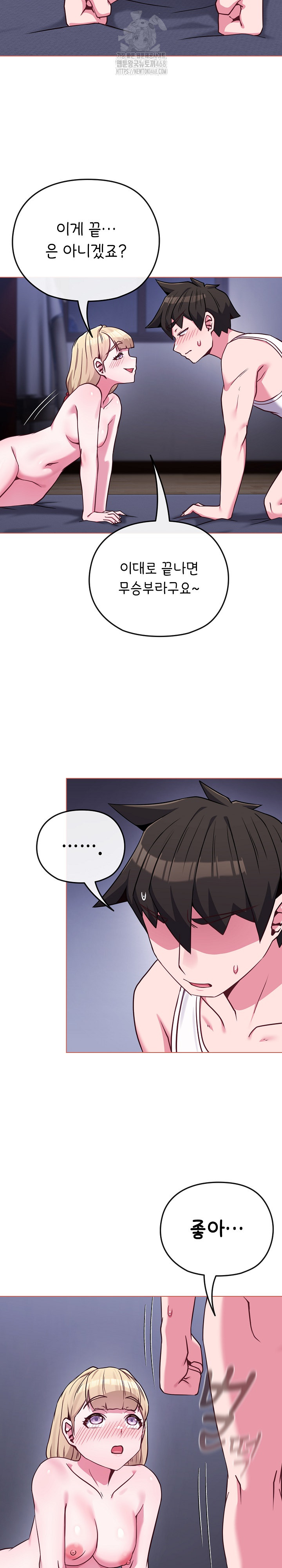 But You’re the Same Age as My Daughter?! Raw - Chapter 38 [photo 3] - MangaPorn