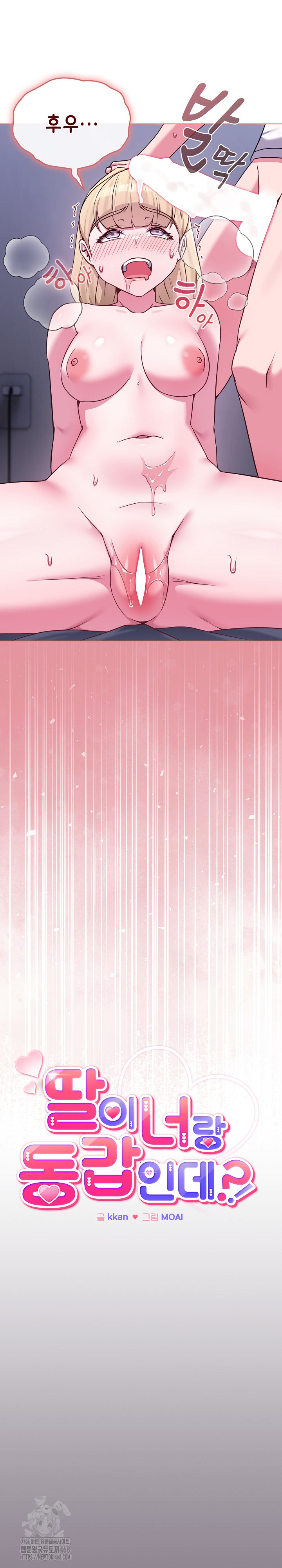 But You’re the Same Age as My Daughter?! Raw - Chapter 38 [photo 6] - MangaPorn