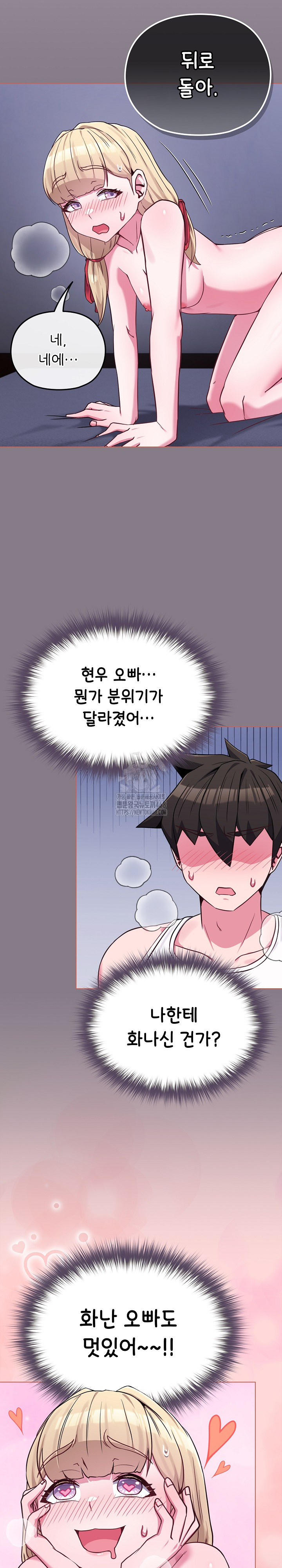 But You’re the Same Age as My Daughter?! Raw - Chapter 38 [photo 7] - MangaPorn