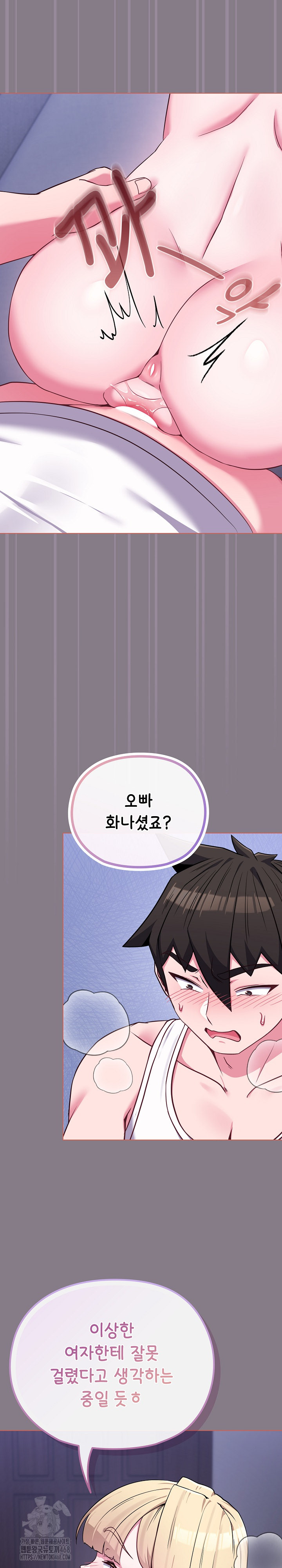 But You’re the Same Age as My Daughter?! Raw - Chapter 38 [photo 9] - MangaPorn