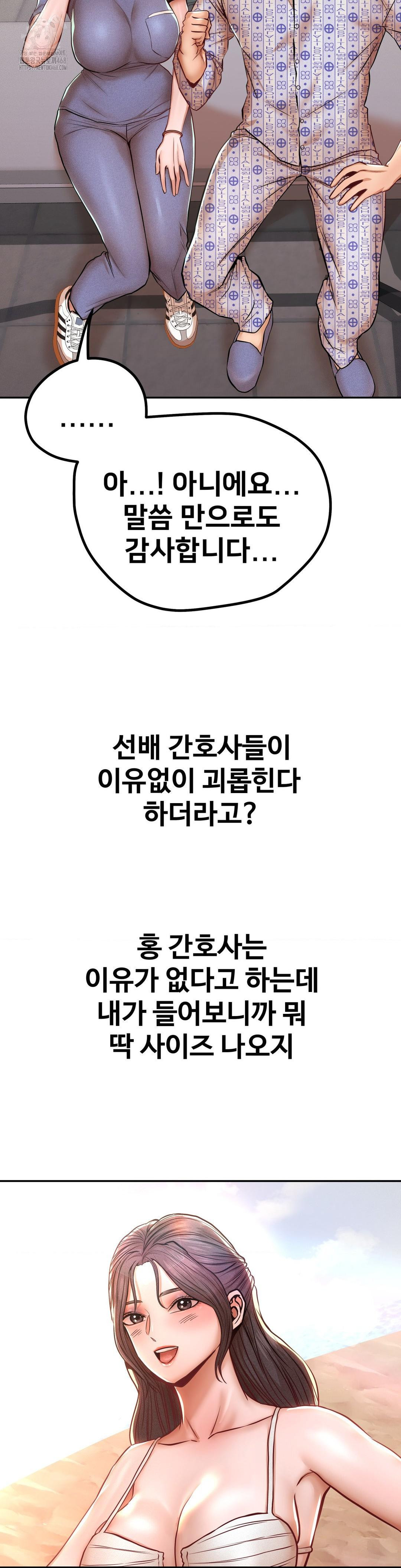 Could it Be True? Raw - Chapter 118 [photo 2] - MangaPorn