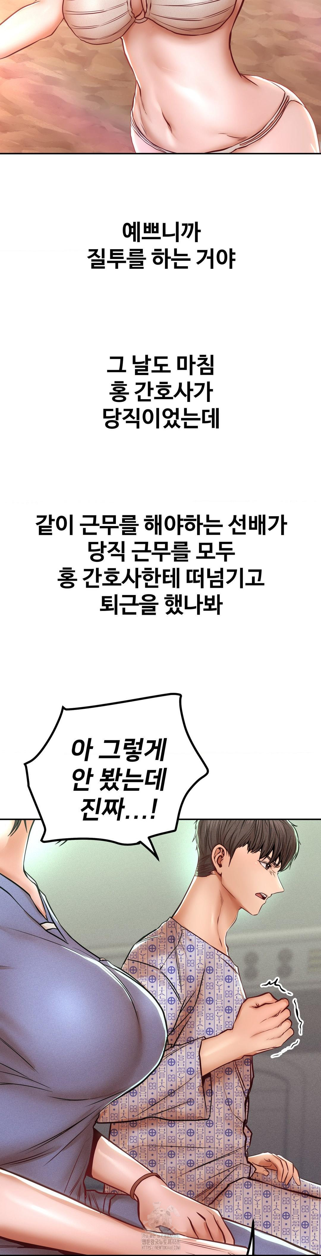 Could it Be True? Raw - Chapter 118 [photo 3] - MangaPorn