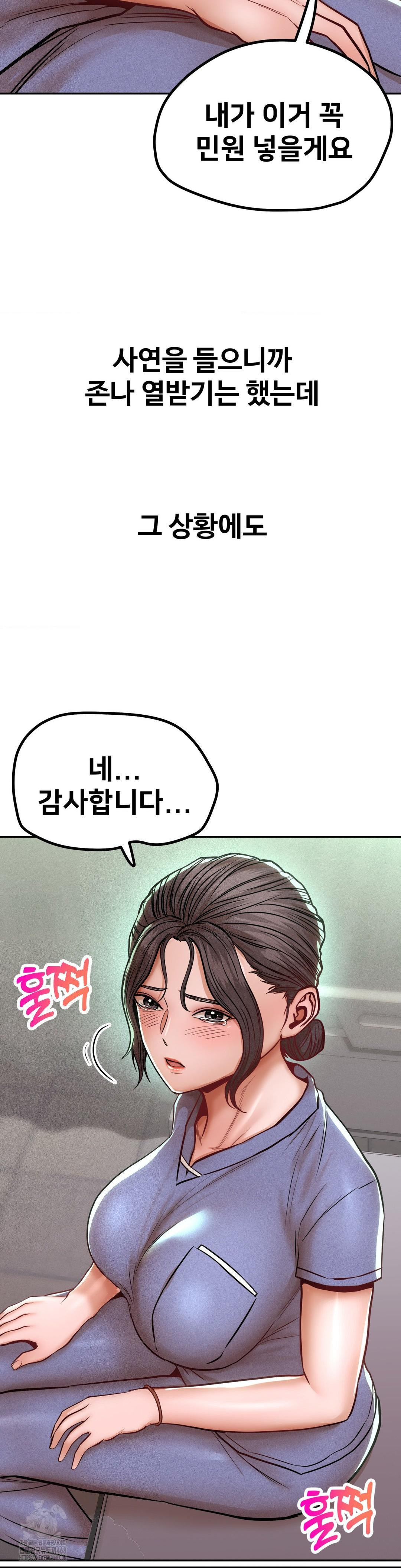 Could it Be True? Raw - Chapter 118 [photo 4] - MangaPorn