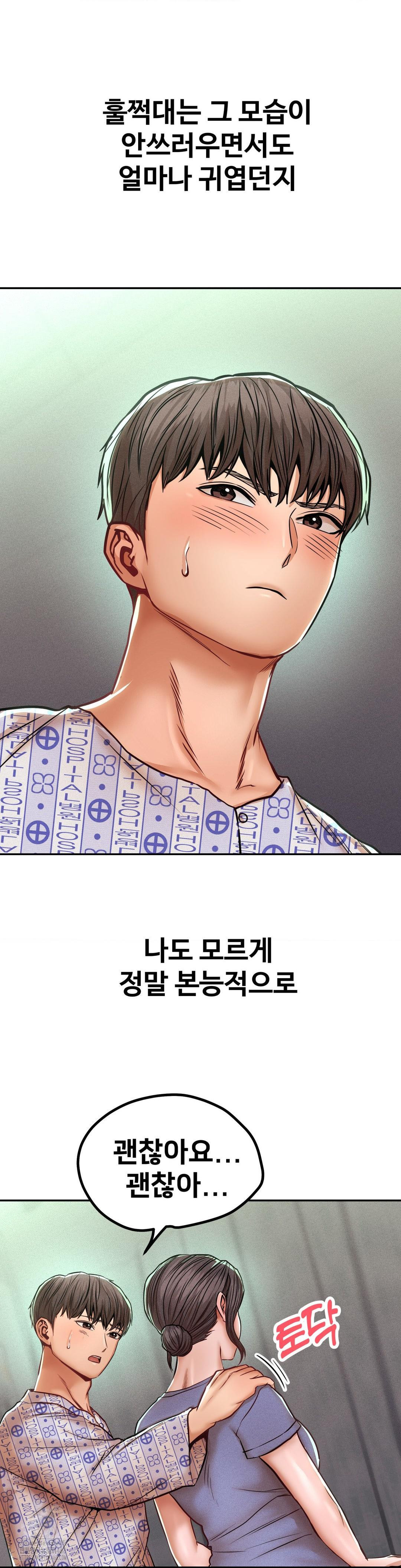 Could it Be True? Raw - Chapter 118 [photo 5] - MangaPorn