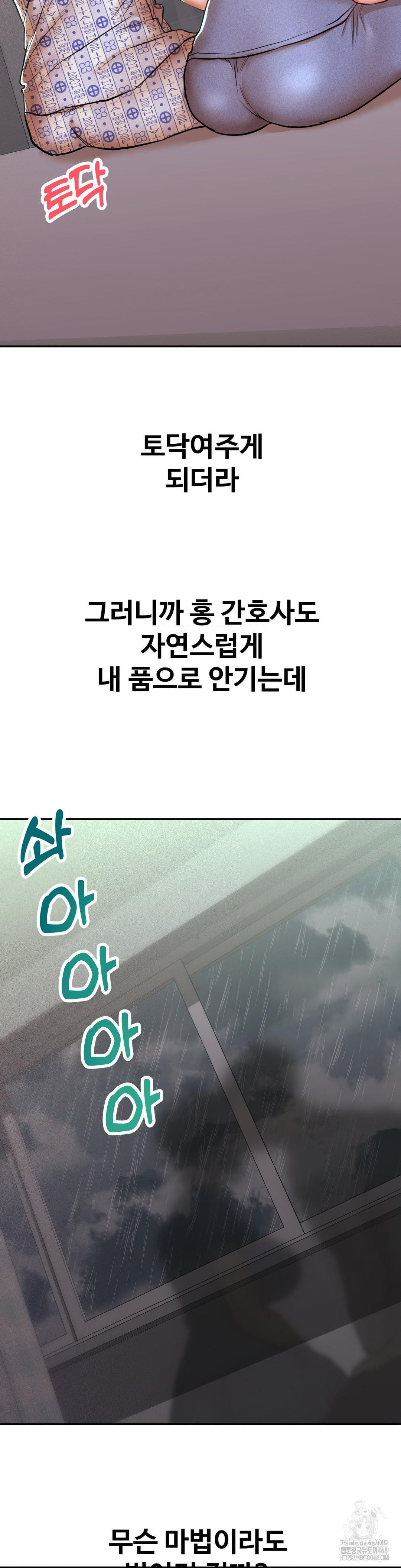 Could it Be True? Raw - Chapter 118 [photo 6] - MangaPorn