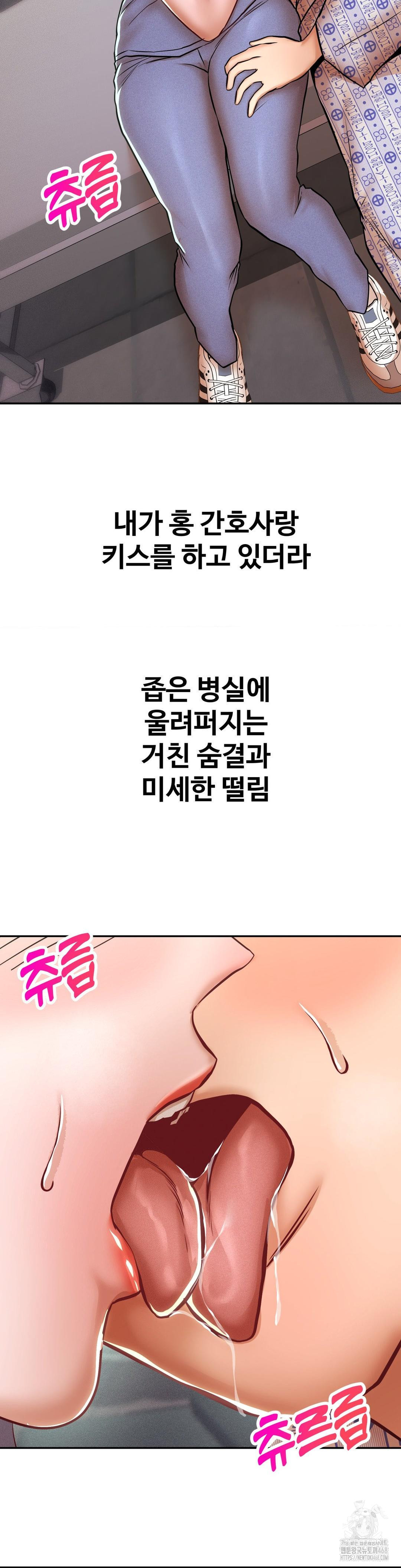 Could it Be True? Raw - Chapter 118 [photo 8] - MangaPorn