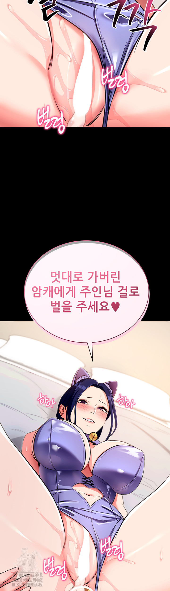 Please, Please Raw - Chapter 25 [photo 2] - MangaPorn