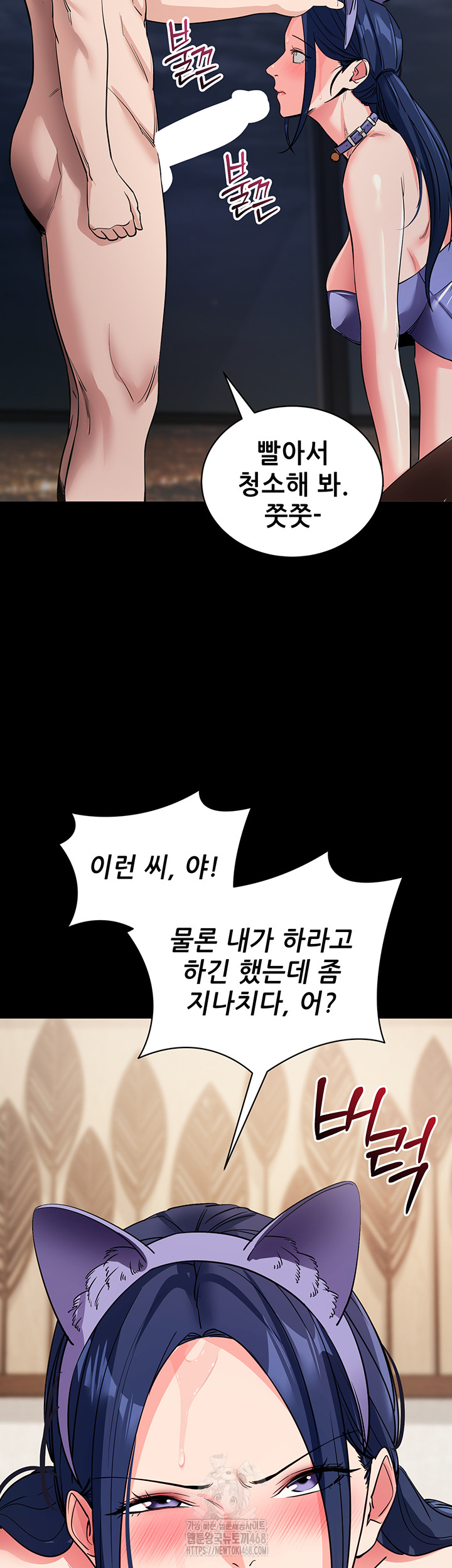 Please, Please Raw - Chapter 25 [photo 20] - MangaPorn