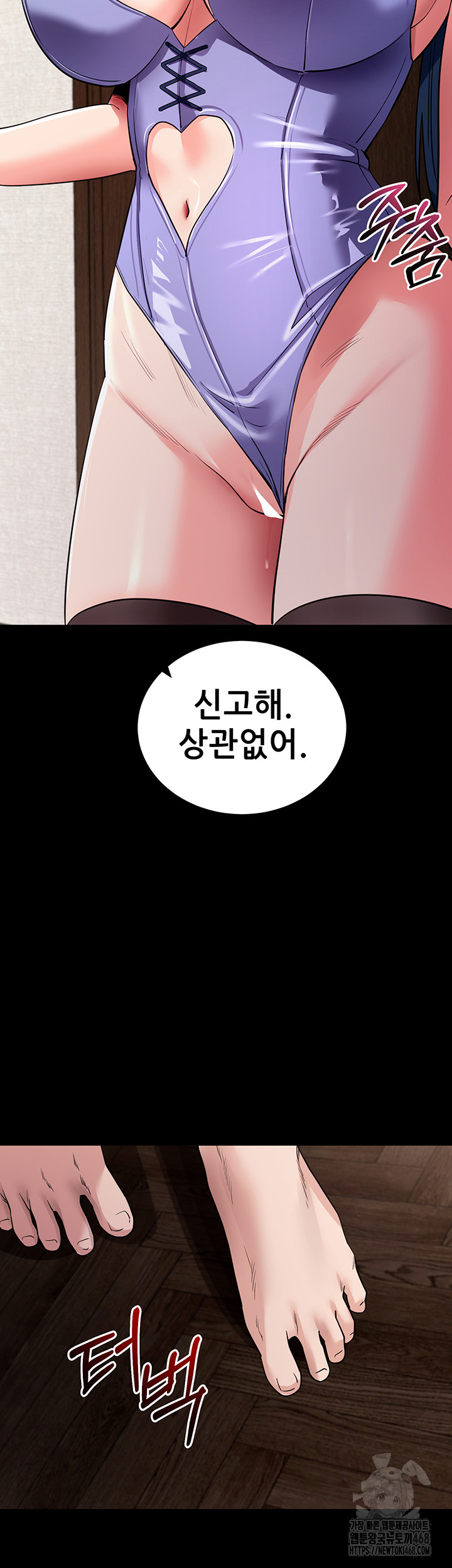 Please, Please Raw - Chapter 25 [photo 39] - MangaPorn