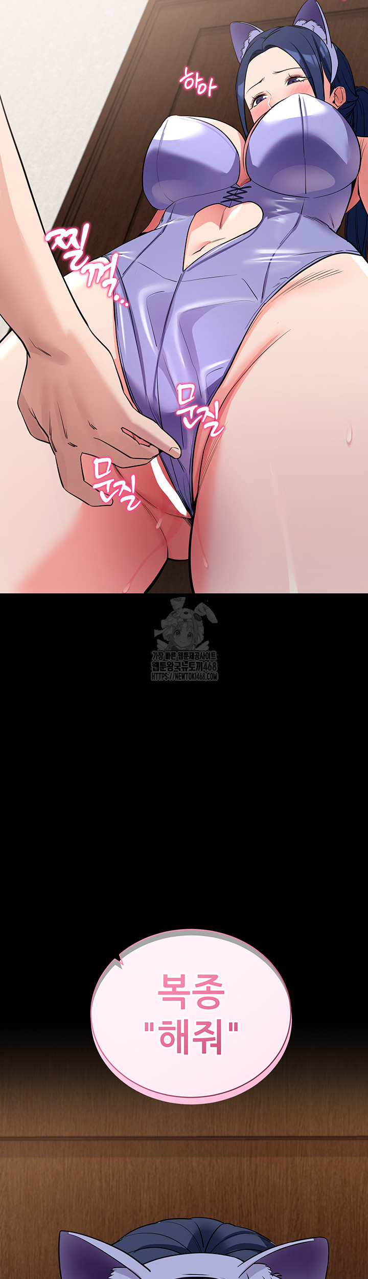 Please, Please Raw - Chapter 25 [photo 41] - MangaPorn