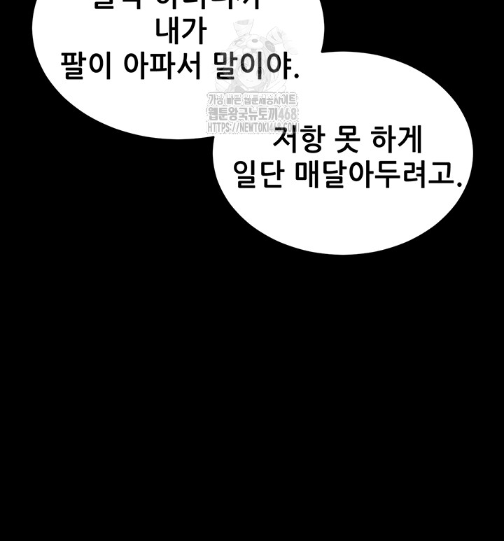 Please, Please Raw - Chapter 25 [photo 54] - MangaPorn