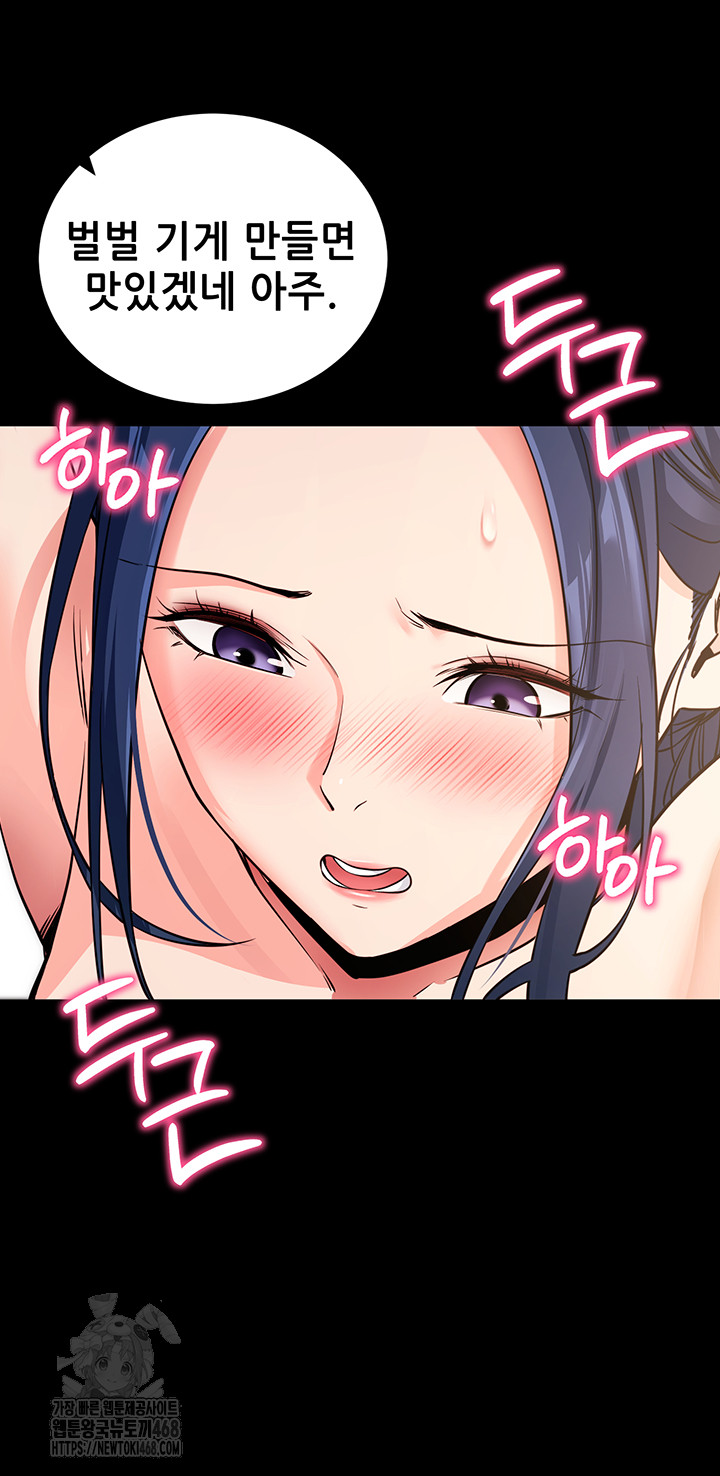 Please, Please Raw - Chapter 25 [photo 57] - MangaPorn