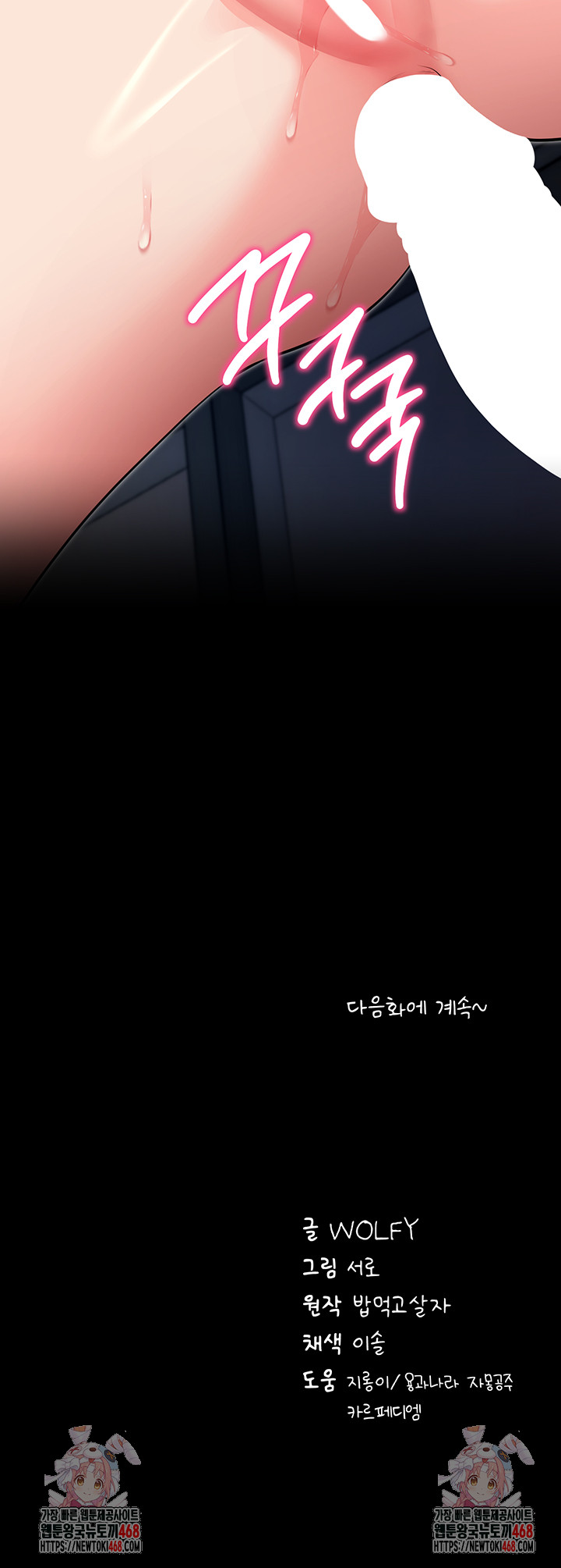 Please, Please Raw - Chapter 25 [photo 63] - MangaPorn